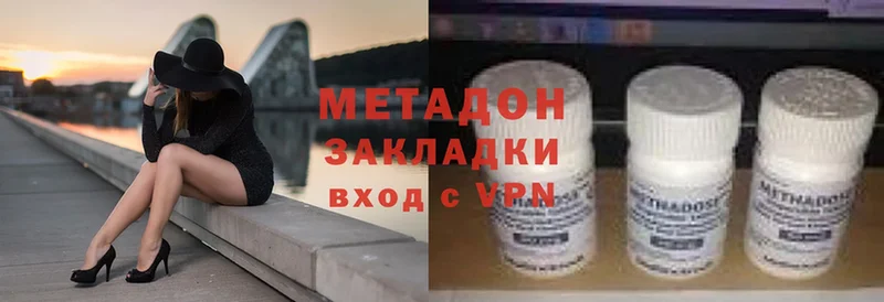 Метадон methadone  Будённовск 